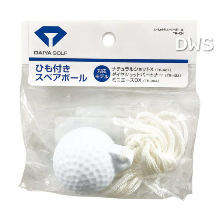 【DAIYA GOLF】【ゴルフ練習器具】【日本製】ひも付きスペアボール ダイヤゴルフ TR-434 --015 ナデシコの森