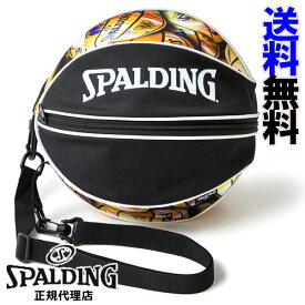 スポルディング　ボールバッグ　マーブルイエロー　（BALL BAG）［SPALDING］【バスケボールバッグ】【2022AW】--135