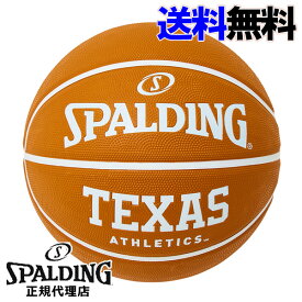【2023SS】テキサス　アスレチックス　TEXAS ATHLETICS　7号球　ラバー ［SPALDING］【スポルディング　ボール】【バスケットボール】--135