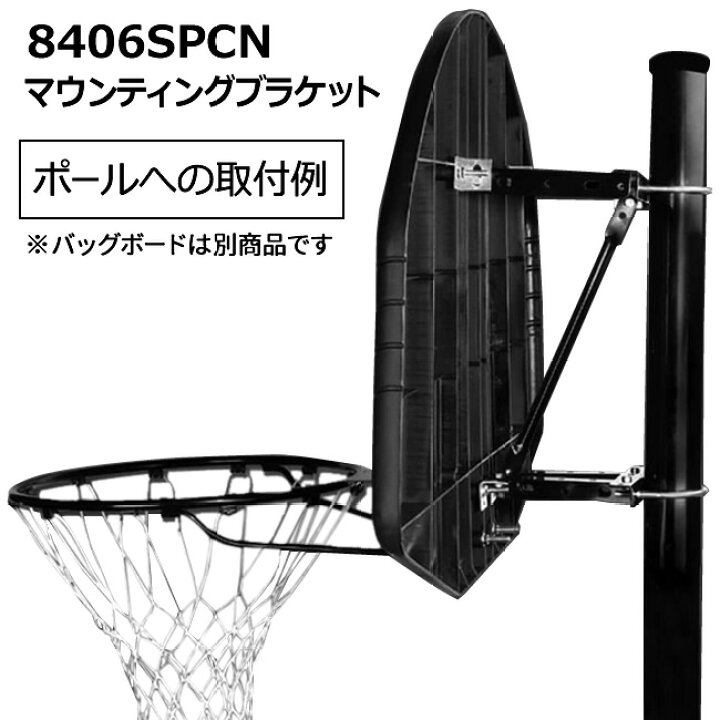 楽天市場】スポルディング バスケットゴール+ブラケットセット （44 