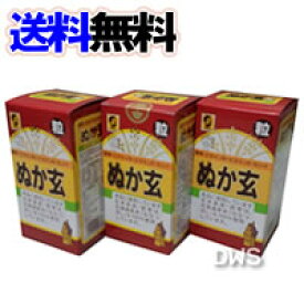 ぬか玄 粒 250mg×560粒　3個セット 【送料無料】【smtb-k】【ky】-000008