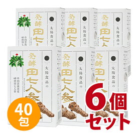 【40包】発酵田七人参　60g（1.5g×40包） 6個セット　（太陽食品株式会社）-000008