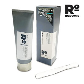 RODOMIS　薬用ブラックリムーバー　210g　（ロドミス）【医薬部外品】