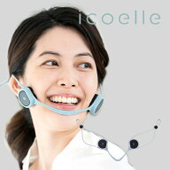 間々田佳子監修 icoelle イコエル フェイシャルネックリフト