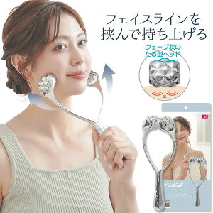 Cellsh ウェーブほほあごローラー
