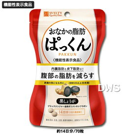 【機能性表示食品】スベルティ おなかの脂肪ぱっくん 黒しょうが 70粒-000008