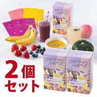 ベジエナチュラル ファスベジ 3daysプチファスティング アサイーin　2個セット-000008