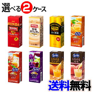 ソフトドリンク 紙パックジュースの人気商品 通販 価格比較 価格 Com