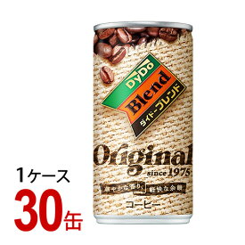 ダイドーブレンド　オリジナル　缶185g　1ケース（30缶）-000008