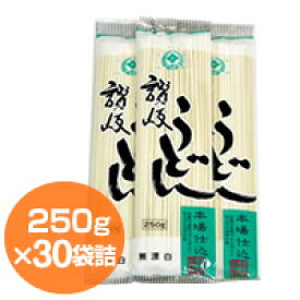 讃岐うどん　（乾麺）　250g×30袋詰 -000008