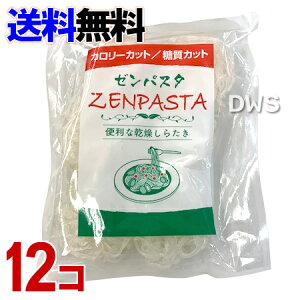 ゼンパスタの通販 価格比較 価格 Com