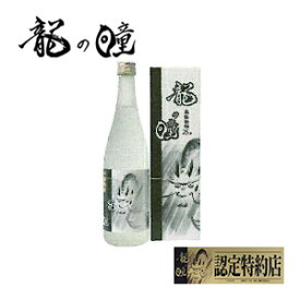 龍の瞳　焼酎　720ml　（米焼酎）