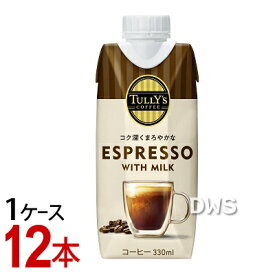 タリーズ　コーヒー　エスプレッソ　ウィズ　ミルク　紙パック 330ml　×　12本　（TULLY'S COFFEE ESPRESSO with MILK キャップ付き紙パック）-000008