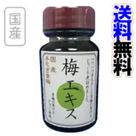 【送料無料】パンドラファームグループ　梅エキス　（うめエキス）【smtb-k】【ky】-000008