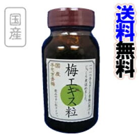 【送料無料】パンドラファームグループ　梅エキス粒　（うめエキス粒）　【smtb-k】【ky】-000008