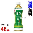 「サントリー緑茶 伊右衛門 特茶（特定保健用食品）　PET500ml」　2ケース（48本）【送料無料】【代引料無料】【smtb-k】【ky】-000008
