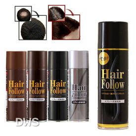 ヘアフォロー
