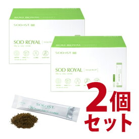 【送料無料】「SODロイヤルマイルドタイプ　3g×120包（黄緑パッケージ）」　2個セット　【丹羽メディカル研究所】【丹羽SODロイヤル】-000008