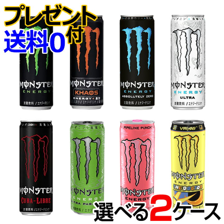 無料発送 送料無料 モンスターエナジードリンク選べる24本 355ml缶 24本入 ゼロシュガー ウルトラ パイプラインパンチ ウルトラパラダイス マンゴーロコ ロッシ materialworldblog.com 無料発送 送料無料 モンスターエナジードリンク選べる24本 355ml缶 24本入 ゼロシュガー ウルトラ パイプラインパンチ ウルトラパラダイス マンゴーロコ ロッシ materialworldblog.com
