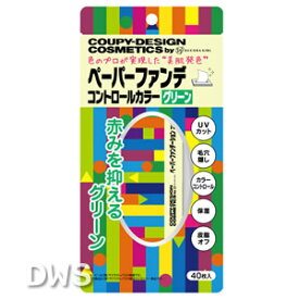 【500円均一】デコラガール クーピー柄ペーパーファンデ コントロールカラー（グリーン）40枚入　プチプラコスメ