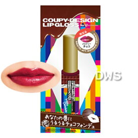 【在庫セール】クーピー柄リップグロス　（メルティーチョコ）　デコラガール【KSセール】【セール】