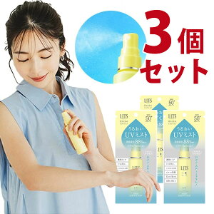 ���b�c ���C�X�gC UV�G�b�Z���X�~�X�g �i40ml�j 3�Z�b�g