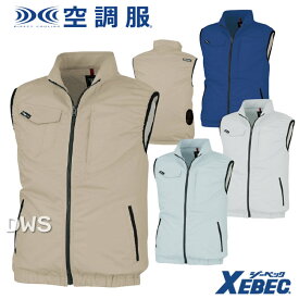 【在庫セール】ジーベック　空調服TM　制電ベスト　XE98014（服のみ）※ファン・バッテリーは付属しておりません。　【空調　作業着　制電ベスト】 【25セール】 【暑さ対策】