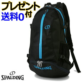 スポルディング　ケイジャー　シアン（CAGER）［SPALDING］【スポルディング　リュック】【バスケリュック】【送料無料】--135