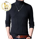 高評価★4.56[楽天1冠獲得] セーター メンズ 【チクチクしないニット】タートルネック 無地 スリム カジュアル 長袖 …
