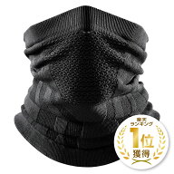【楽天スーパーSALE＆最大2000円OFFクーポン】[楽天4冠獲得！] KYOSER ネックウォーマー バイク 防寒 ネ…