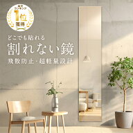 【楽天スーパーSALE＆最大2000円OFFクーポン】】[楽天6冠獲得！] KYOSER 割れない鏡 全身鏡 貼る 5枚セッ…