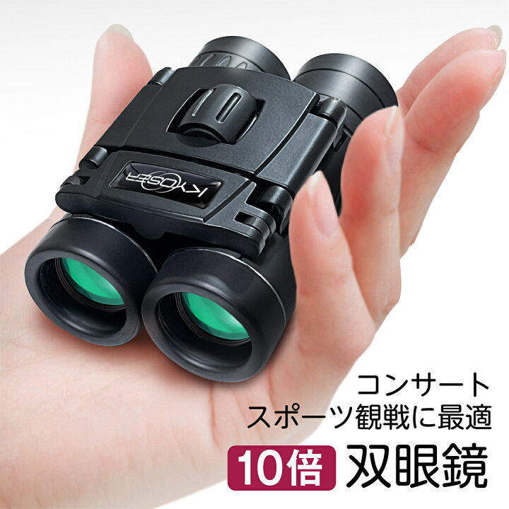 C. P. Görz6倍双眼鏡（通称:ゲーテ）星空レビュー ドイツ製100歳 取り返し