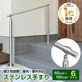 [楽天1冠獲得！] KYOSER 手すり ステンレス製 屋外 階段 簡単な取り付け 角度調整可能 DIY 玄関 屋内屋外用 60cm~120cm