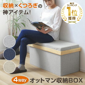 【楽天スーパーSALE＆最大2000円OFFクーポン】[楽天1冠獲得] KYOSER 収納スツール【椅子 テーブルにもなれる！】4way オットマン 収納ボックス ダブルサイズ 2人掛け 収納ベンチ 椅子 幅76cm×奥行38×高さ40cmサイズ