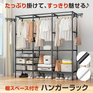 【楽天スーパーSALE＆最大2000円OFFクーポン】ハンガーラック 大容量 洋服ラック 組み立て簡単 自立型ハ…