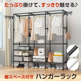 【楽天スーパーSALE＆最大2000円OFFクーポン】ハンガーラック 大容量 洋服ラック 組み立て簡単 自立型ハンガークローゼット 衣装ラック 寝室 バルコニー ランドリー用 サイド棚付き 160*36*173cmサイズ