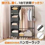 【楽天スーパーSALE＆最大2000円OFFクーポン】ハンガーラック 洋服ラック 組み立て簡単 ワードロープ収納…