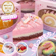 【MOCCHI.濃厚シリーズ】[楽天1冠獲得！]スクイーズ もっちり 濃厚 ケーキおもちゃ プレゼント ギフト 食…