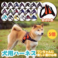 【GOODA雑誌掲載】【累計6万枚販売実績】犬 ハーネス 中型犬 大型犬 23柄 小型犬 柴犬かわいい おしゃれ …