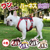 【GOODA雑誌掲載商品】】犬 ハーネス 中型犬 大型犬 小型犬 柴犬かわいい おしゃれ 抜けない 抜けにくい …
