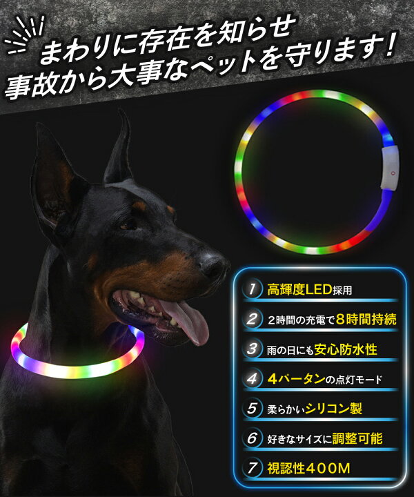 楽天市場 犬 光る首輪 点灯 首輪 光る 犬 首輪 光る Led 首輪 光る 光る 首輪 Led Usb充電式 Led光る首輪 ライト首輪 散歩 防水 猫 ワンちゃんの安全対策 サイズ調整可 発光首輪 事故防止 ペット用 小型犬 中型犬 大型犬 Aiaishop 楽天市場 犬 光る首輪 点灯 首輪 光る 犬 首輪 光る Led 首輪 光る 光る 首輪 Led Usb充電式 Led光る首輪 ライト首輪 散歩 防水 猫 ワンちゃんの安全対策 サイズ調整可 発光首輪 事故防止 ペット用 小型犬 中型犬 大型犬 Aiaishop