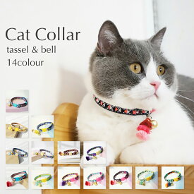 【期間限定32％OFF1580円→1080円】猫 首輪 安全 セーフティバックル 軽い 猫用首輪 カラフル おしゃれ かわいい 送料無料　ネコポス