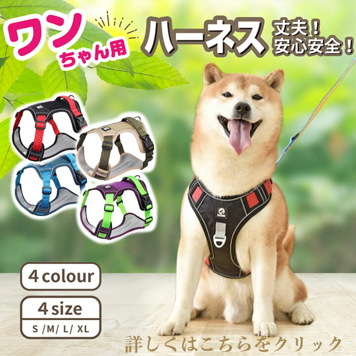 楽天市場 30 000個販売実績 犬 ハーネス 中型犬 大型犬 小型犬 柴犬 抜けない 抜けにくい ロック 負担の少ない ステップハーネス ウェアハーネス 犬用 介護用 首輪 ハンドル付き Xs S M L 送料無料 ネコポス Aiaishop