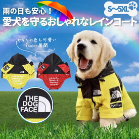 【100円OFFクーポン】犬用レインコート 犬 レインコート カッパ 犬服 小型犬 中型犬 大型犬 雨具 反射テープ付き 撥水 ポンチョ ペット服 ドッグウェア S M L XL 送料無料 散歩 ネコポス