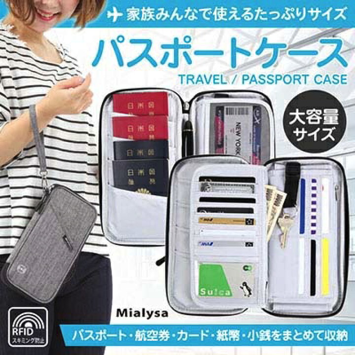 楽天市場】マルチケース パスポートケース 大容量 通院用ケース 