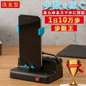 スマホ振り子 スマホスインガー ポケモンgo 自動で歩数を稼ぐ USB給電 歩数を増やす 組立不要 騒音なし 携帯電話 スマホスタンド 自動孵化装置 ジョギングモード スマホ用 ドラクエ ブルー