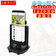 スマホ振り子 スマホスインガー 静音 スマホスインガー 自動歩数稼ぎ 歩数稼ぎ ポケモンgo 振り子自動 揺…