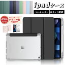 iPad ケース 第9世代/第8世代/第7世代/第10世代(2022/2021/2020/2019モデル) iPadカバー 保護カバー iPad 10.2インチ …