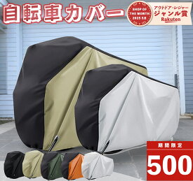 ＼210厚手超耐久～1年保証付き！／ 自転車カバー 厚手 防水 クス製 防犯防風 20-29インチ対応 210D 防犯 防風 盗難防止 自転車 カバー 自転車カバー 超厚手 自転車 カバー 破れ ない雨避け 鍵穴盗難防止 雨雪対応き サイクルカバー ロックホール 収納袋付き