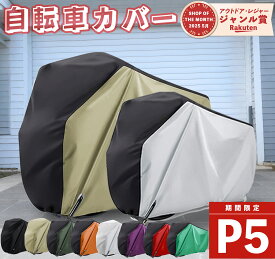 ＼210厚手超耐久～1年保証付き！／ 自転車カバー 厚手 防水 クス製 防犯防風 20-29インチ対応 210D 防犯 防風 盗難防止 自転車 カバー 自転車カバー 超厚手 自転車 カバー 破れ ない雨避け 鍵穴盗難防止 雨雪対応き サイクルカバー ロックホール 収納袋付き
